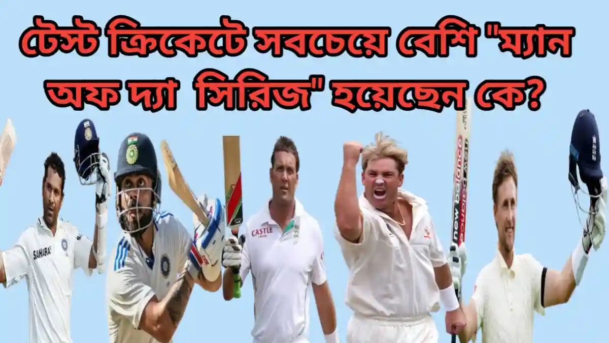 Test Cricket