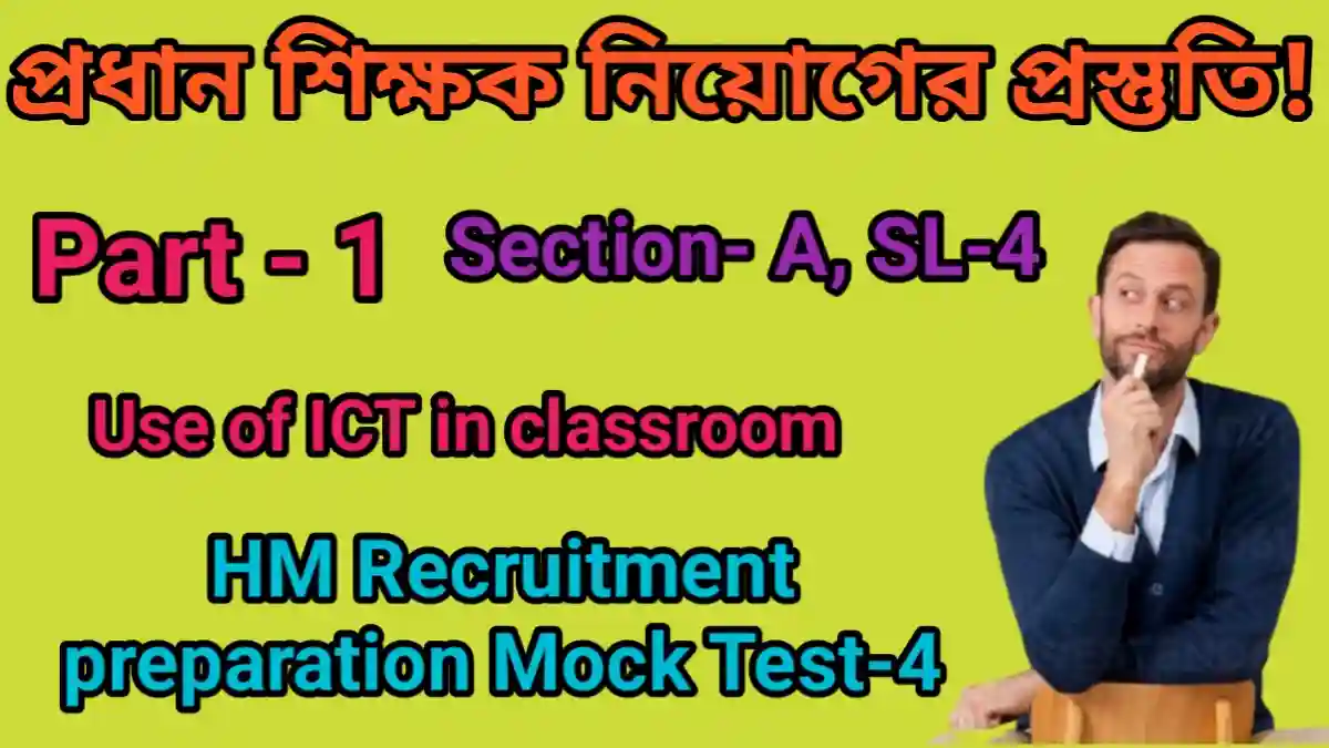 HM Recruitment preparation Mock Test-4