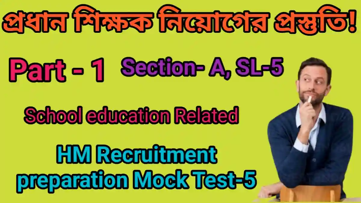 HM Recruitment preparation Mock Test-5