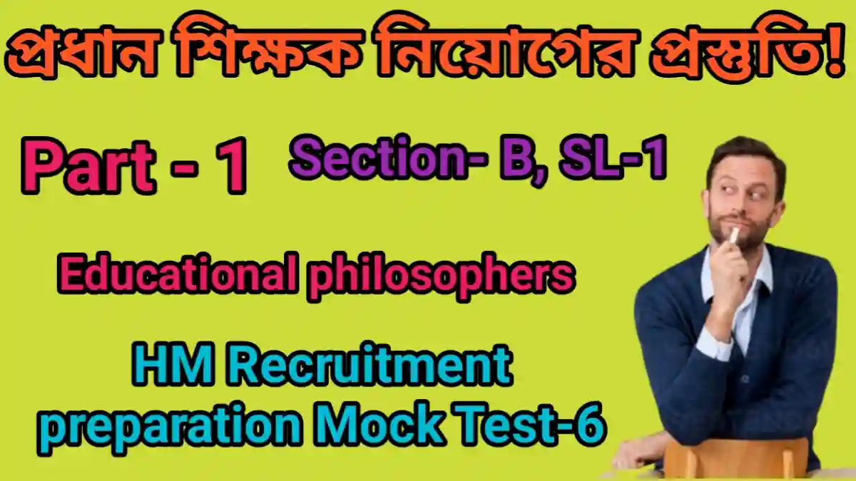 HM Recruitment preparation Mock Test-6