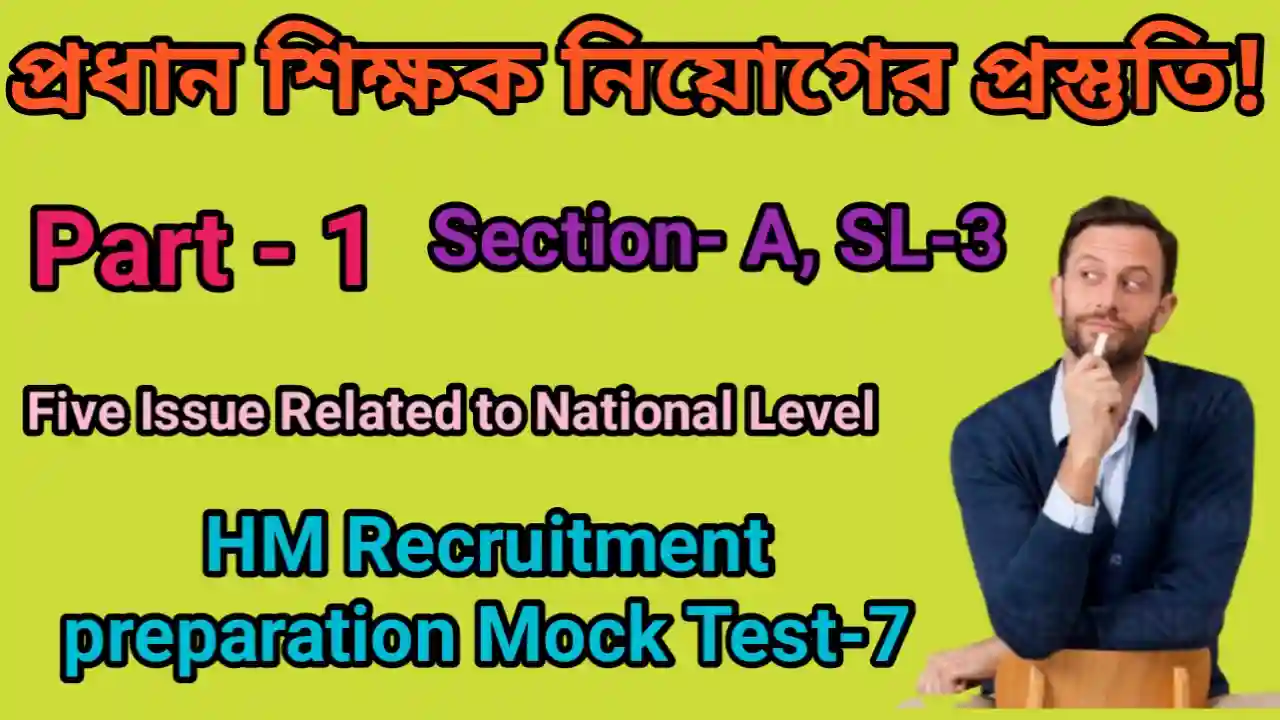 HM Recruitment preparation Mock Test-7