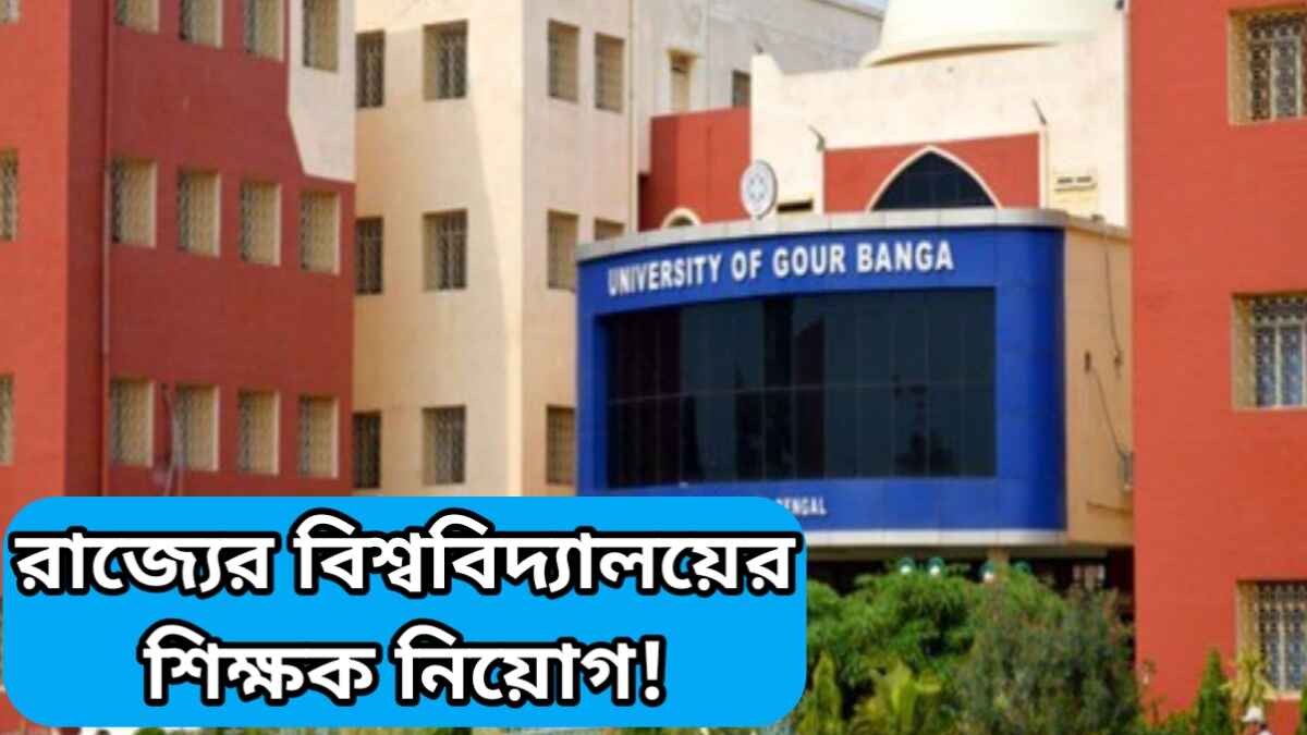 Gour Banga University Teacher Recruitment 2024