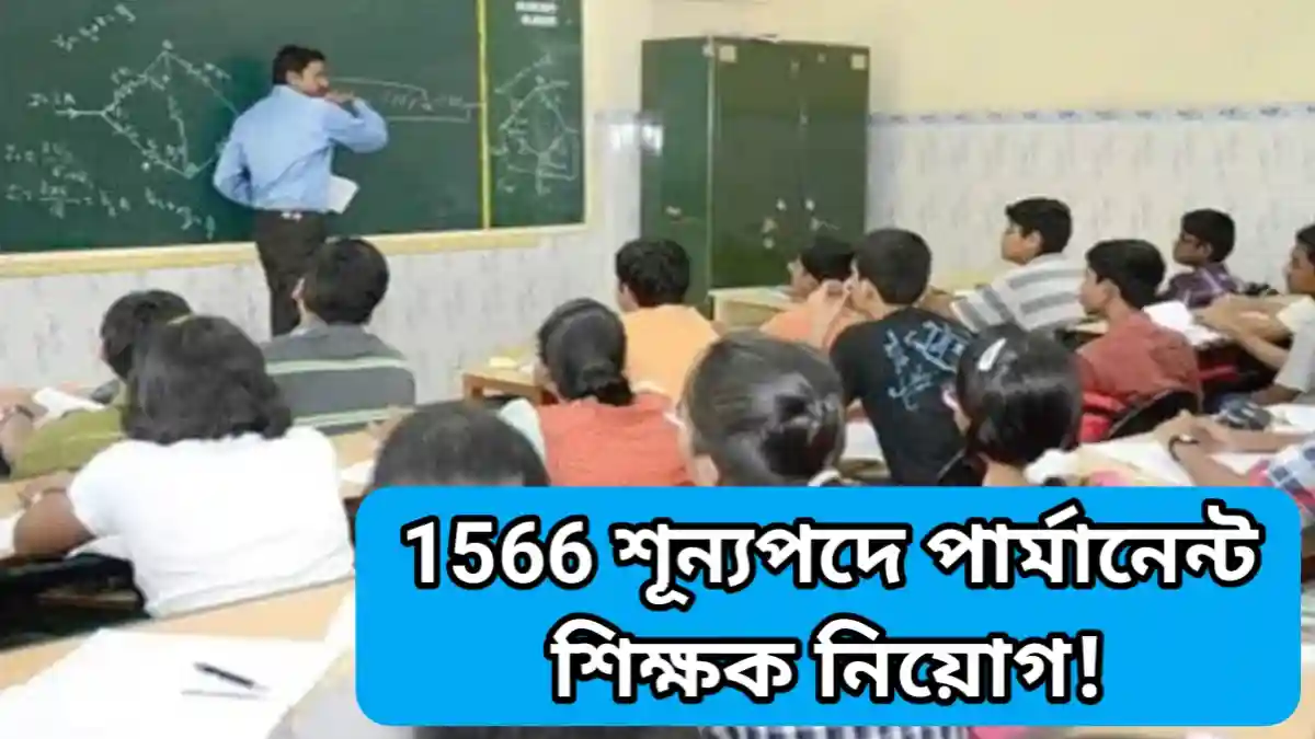 Teachers Recruitment Notification 2025