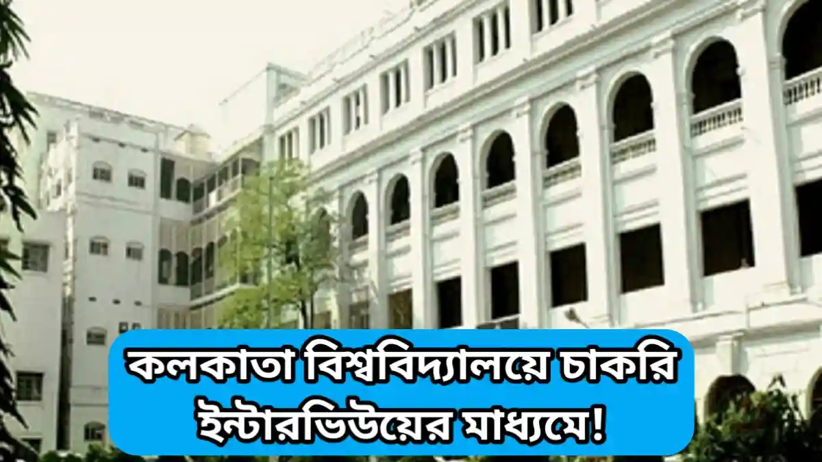 Calcutta University junior Research Fellowship Recruitment 2024