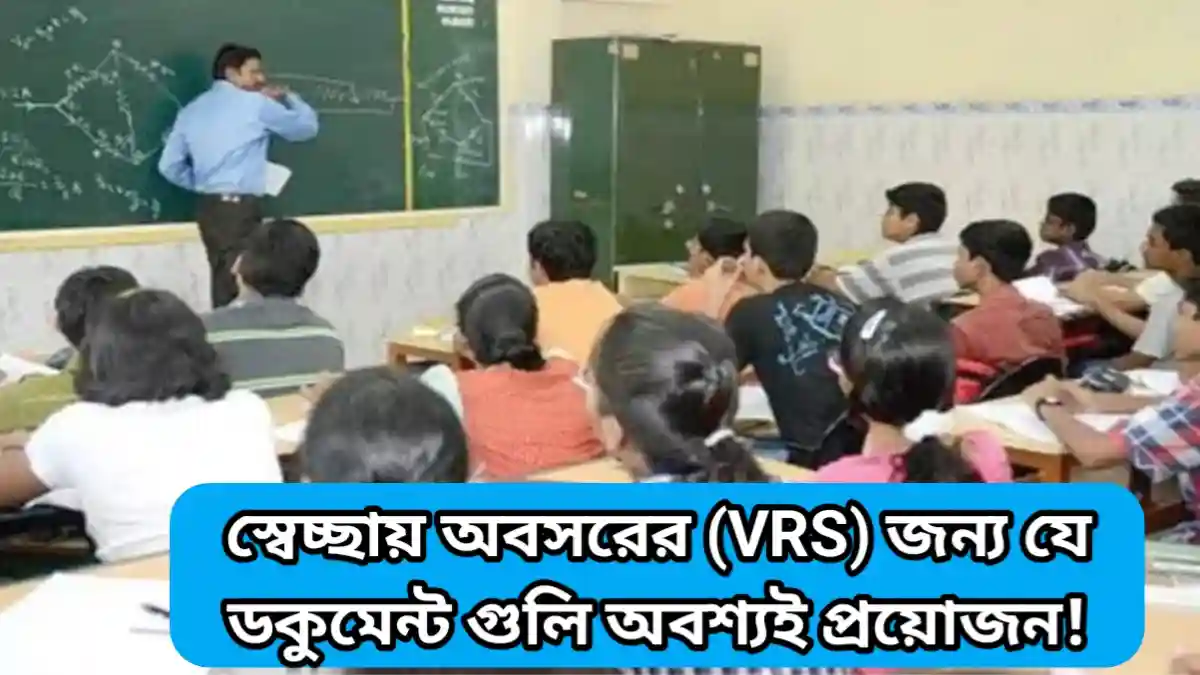 VRS for teaching & Non teaching staff