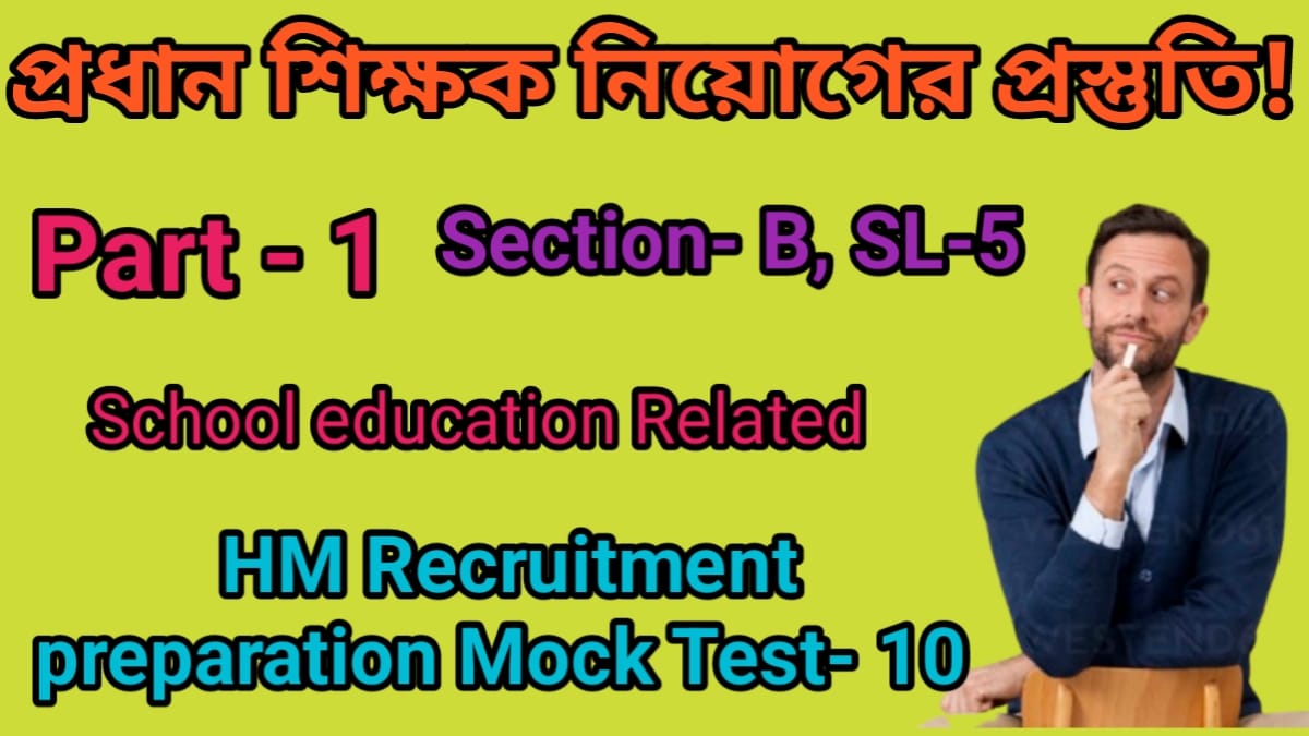 WBCSSC Headmaster Recruitment preparation Online MockTest-10