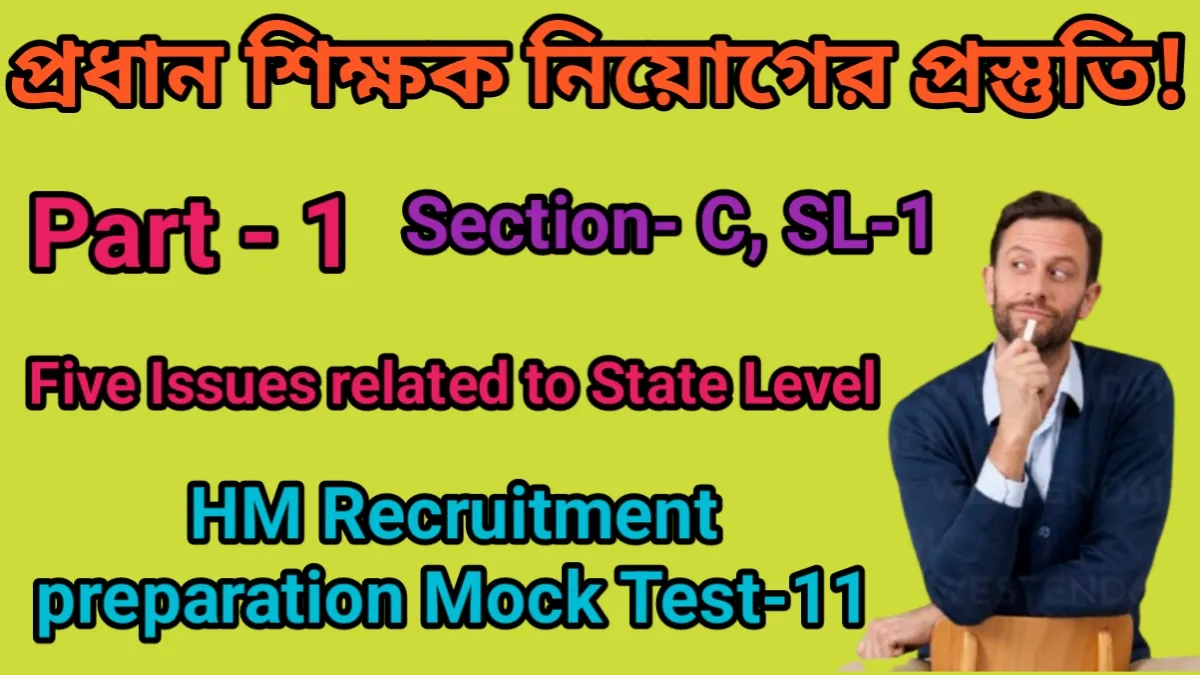 Headmaster Recruitment preparation Online Mock Test-11