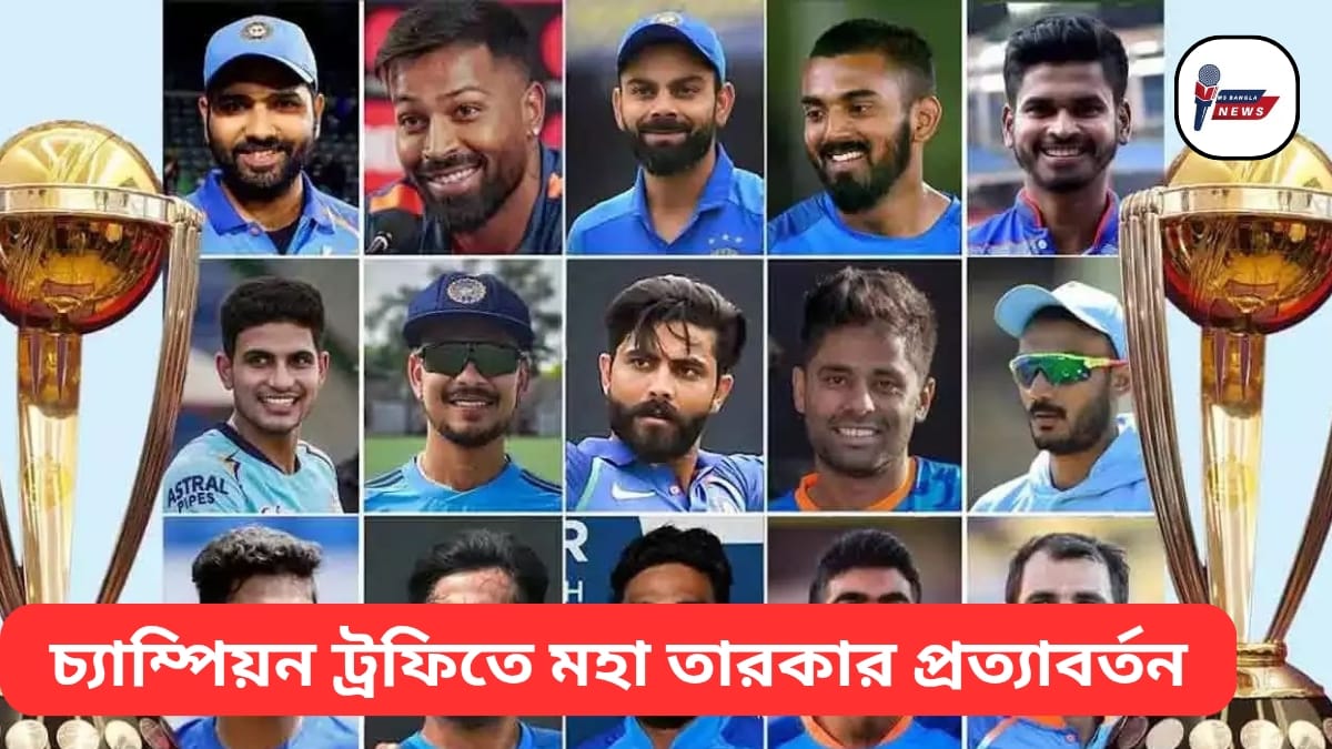 Indian squard for Champions Trophy