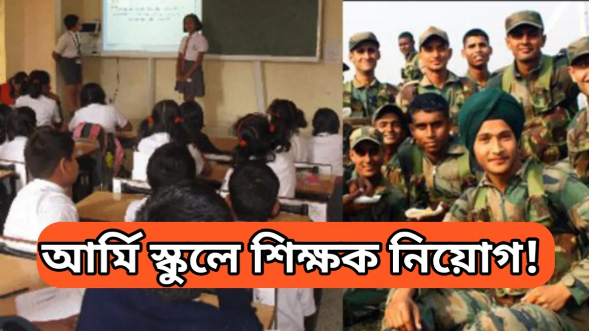 Teachers Recruitment Army public School